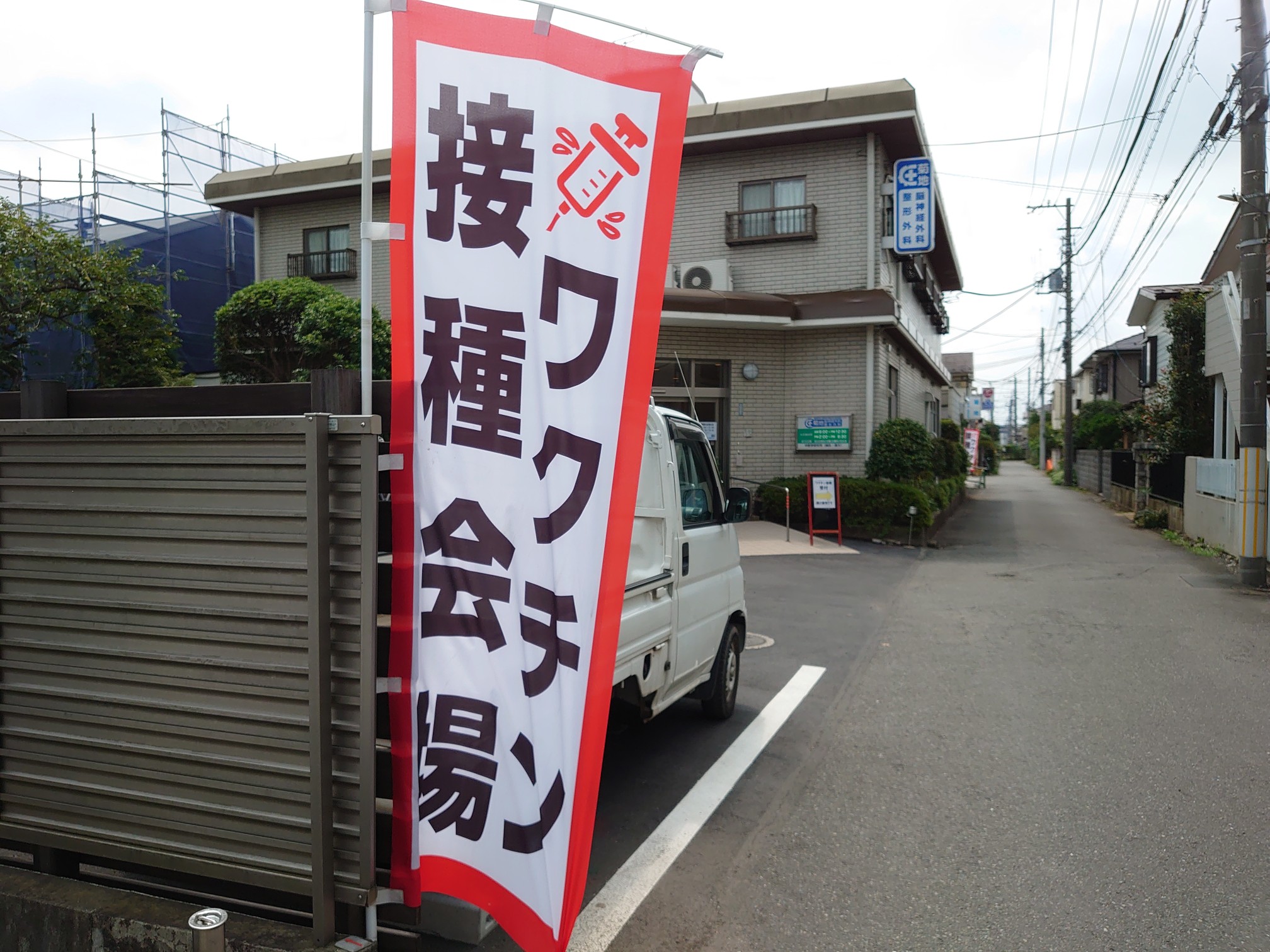 コロナの足音がすぐそこに・・・・・