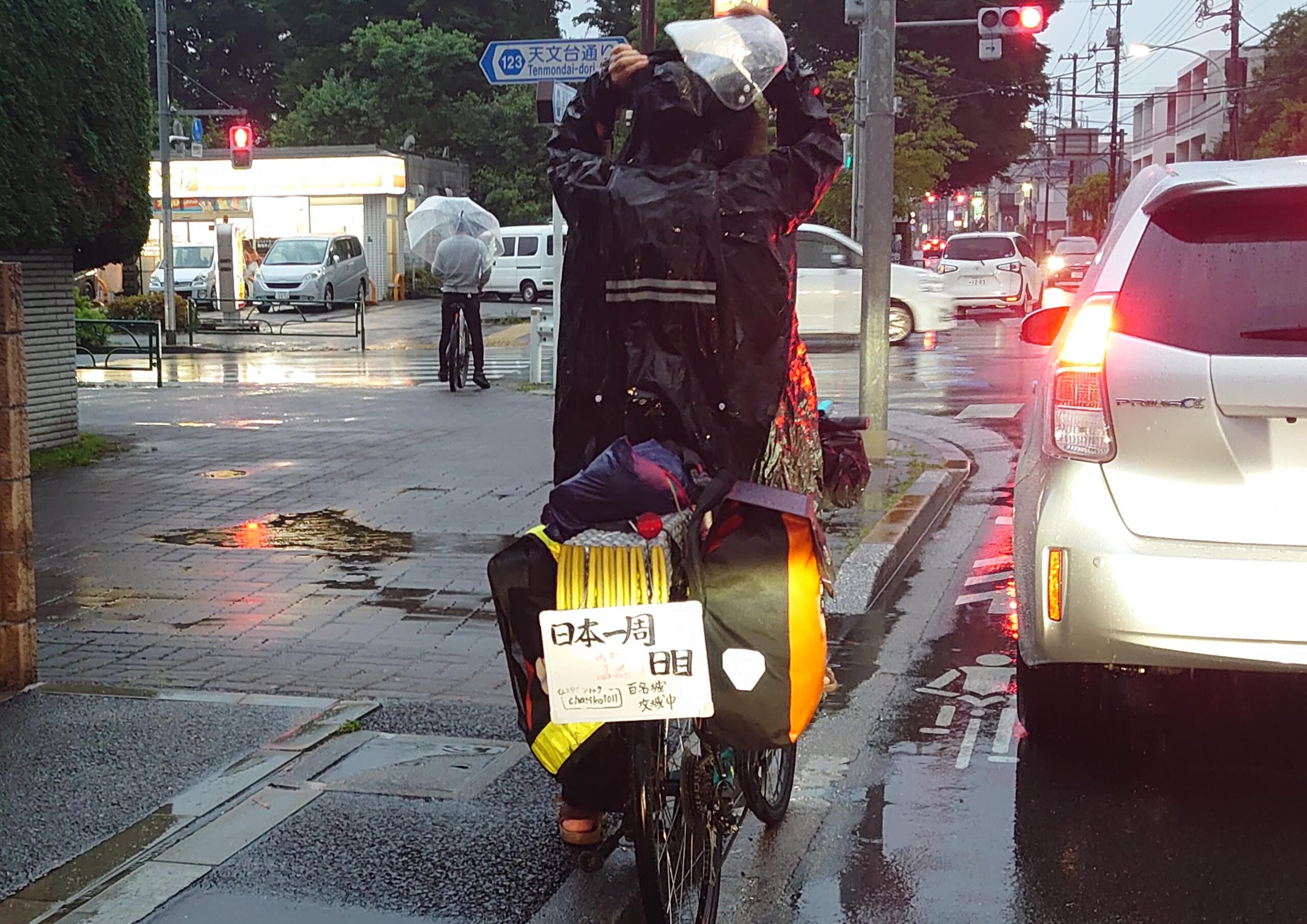 自転車、日本一周