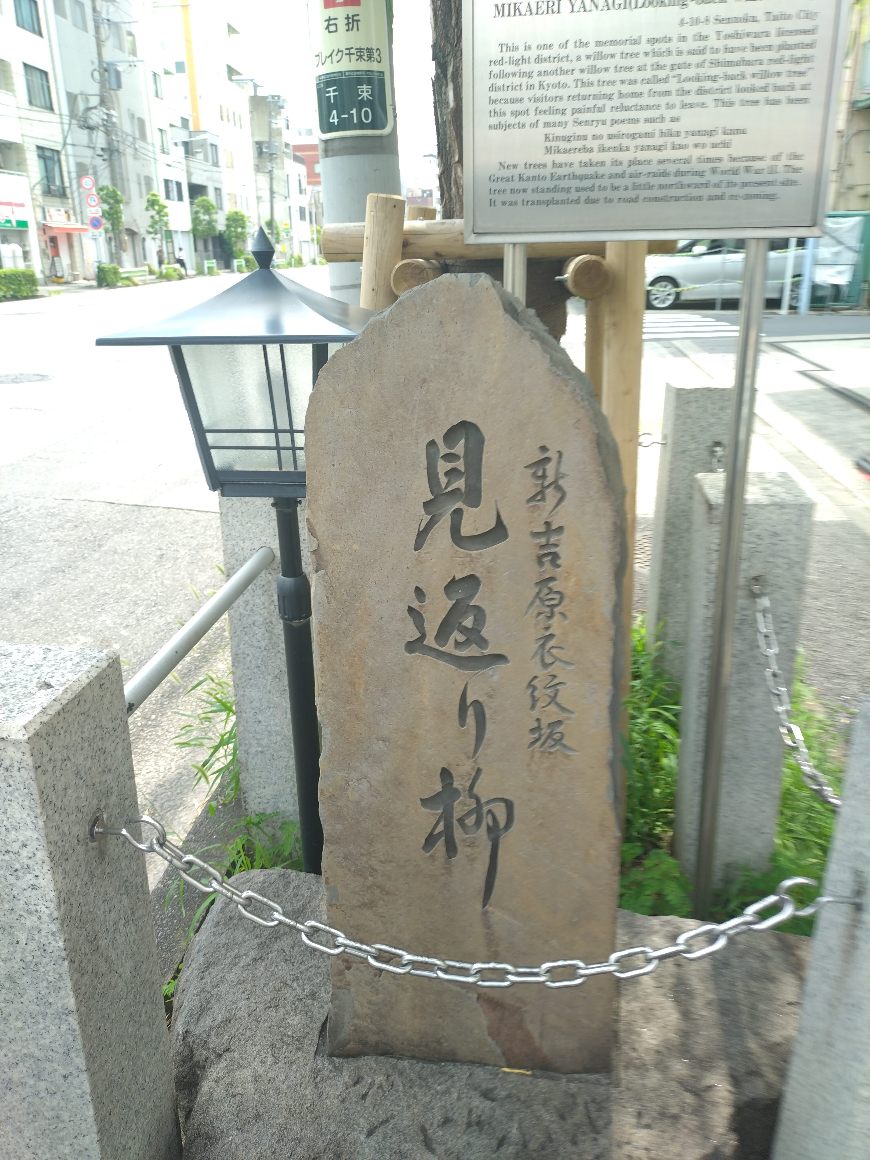 見返り柳